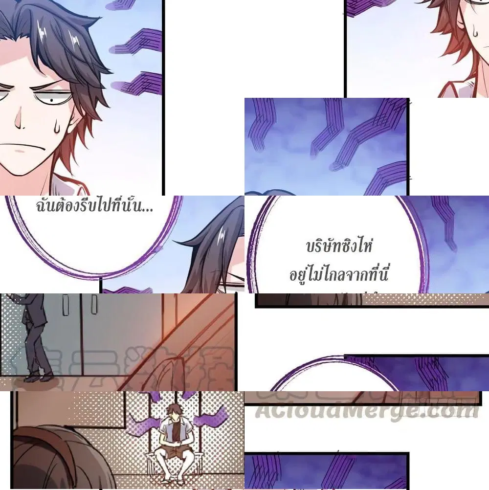 Peerless Doctor in the City ตอนที่ 6 หน้า 3