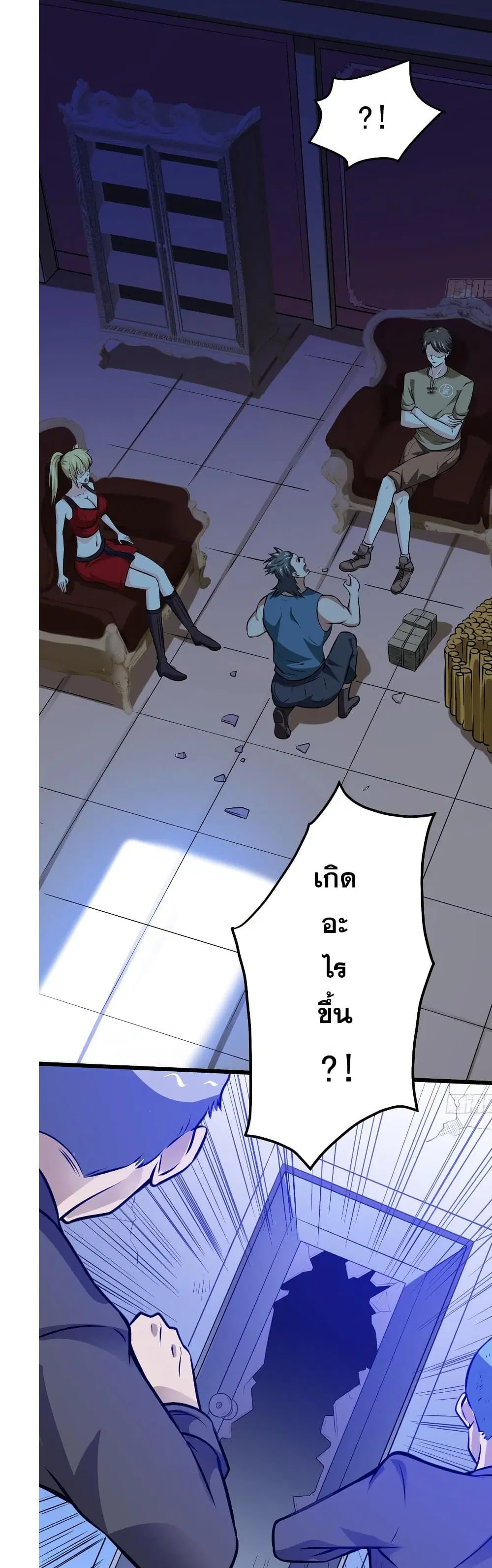 Peerless Doctor in the City ตอนที่ 65 หน้า 3