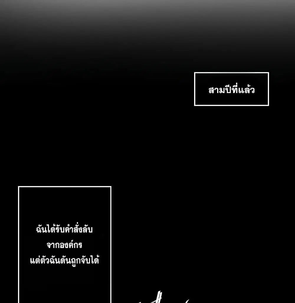 Peerless Doctor in the City ตอนที่ 7 หน้า 2