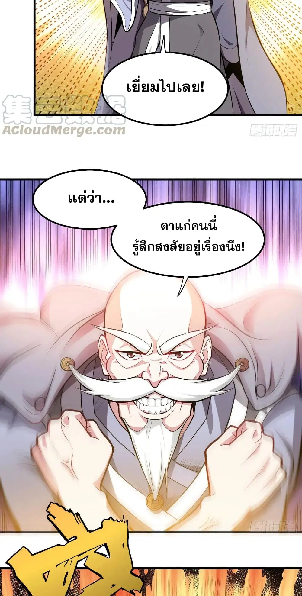 Peerless Doctor in the City ตอนที่ 79 หน้า 2
