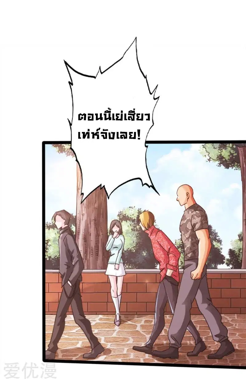 Peerless Evil ตอนที่ 10 หน้า 2