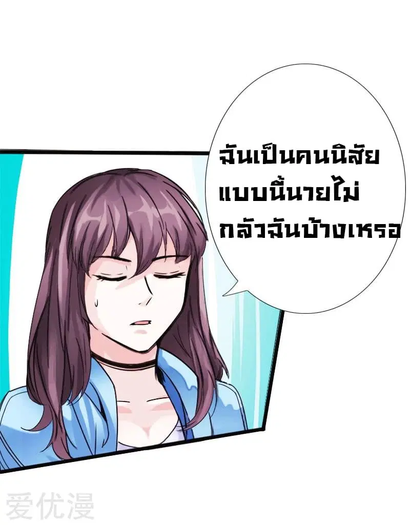 Peerless Evil ตอนที่ 11 หน้า 2