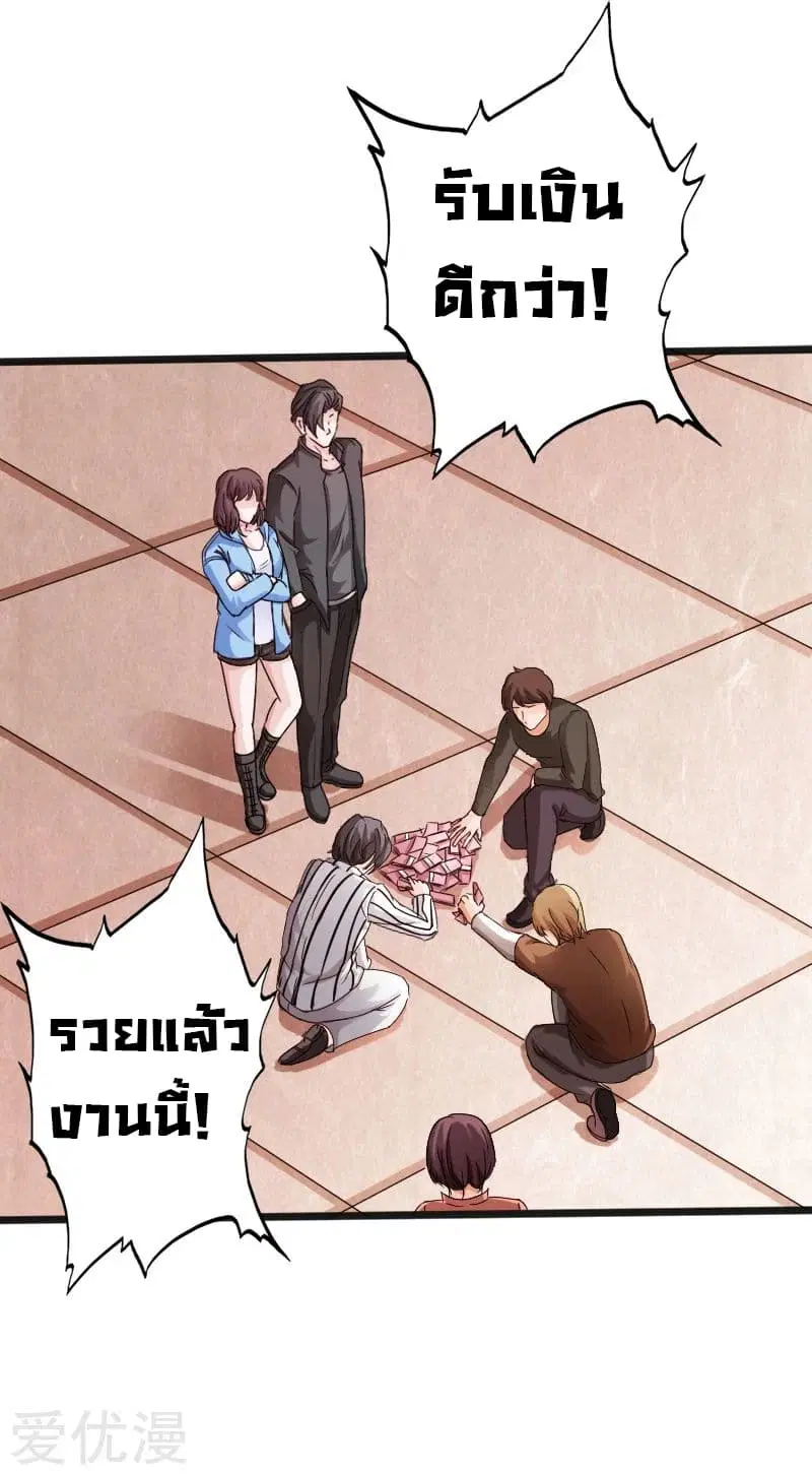 Peerless Evil ตอนที่ 12 หน้า 2
