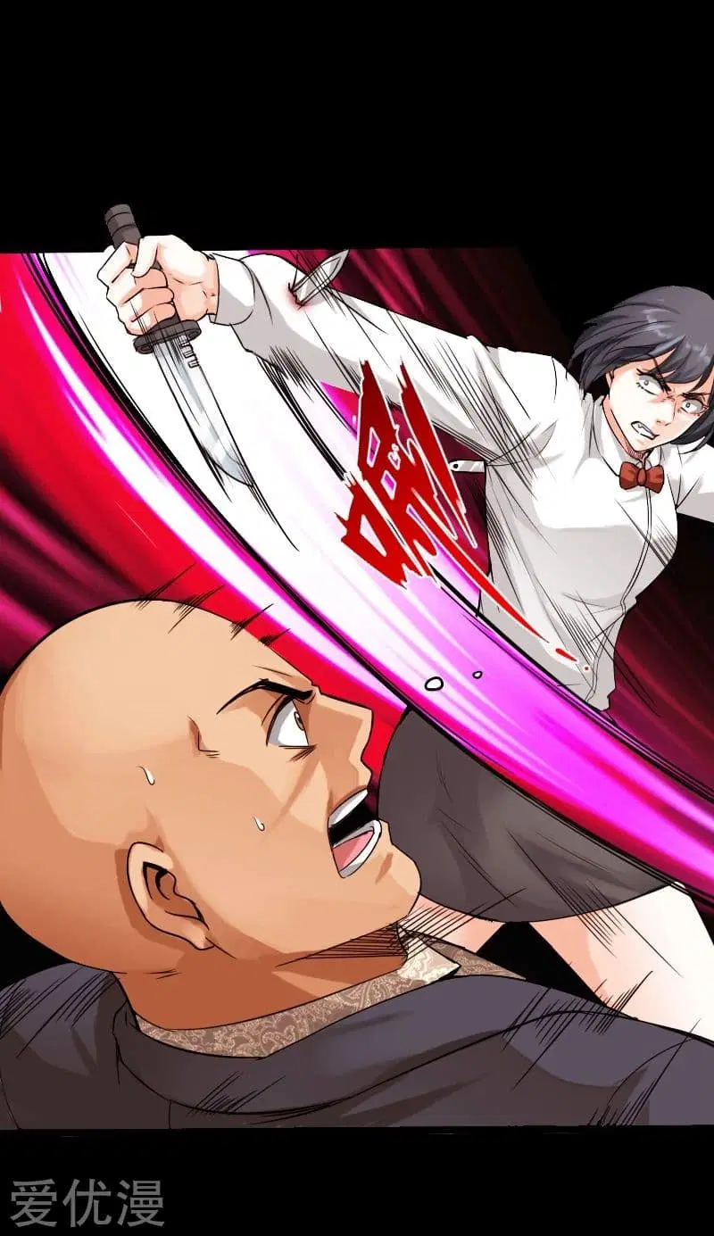 Peerless Evil ตอนที่ 14 หน้า 3