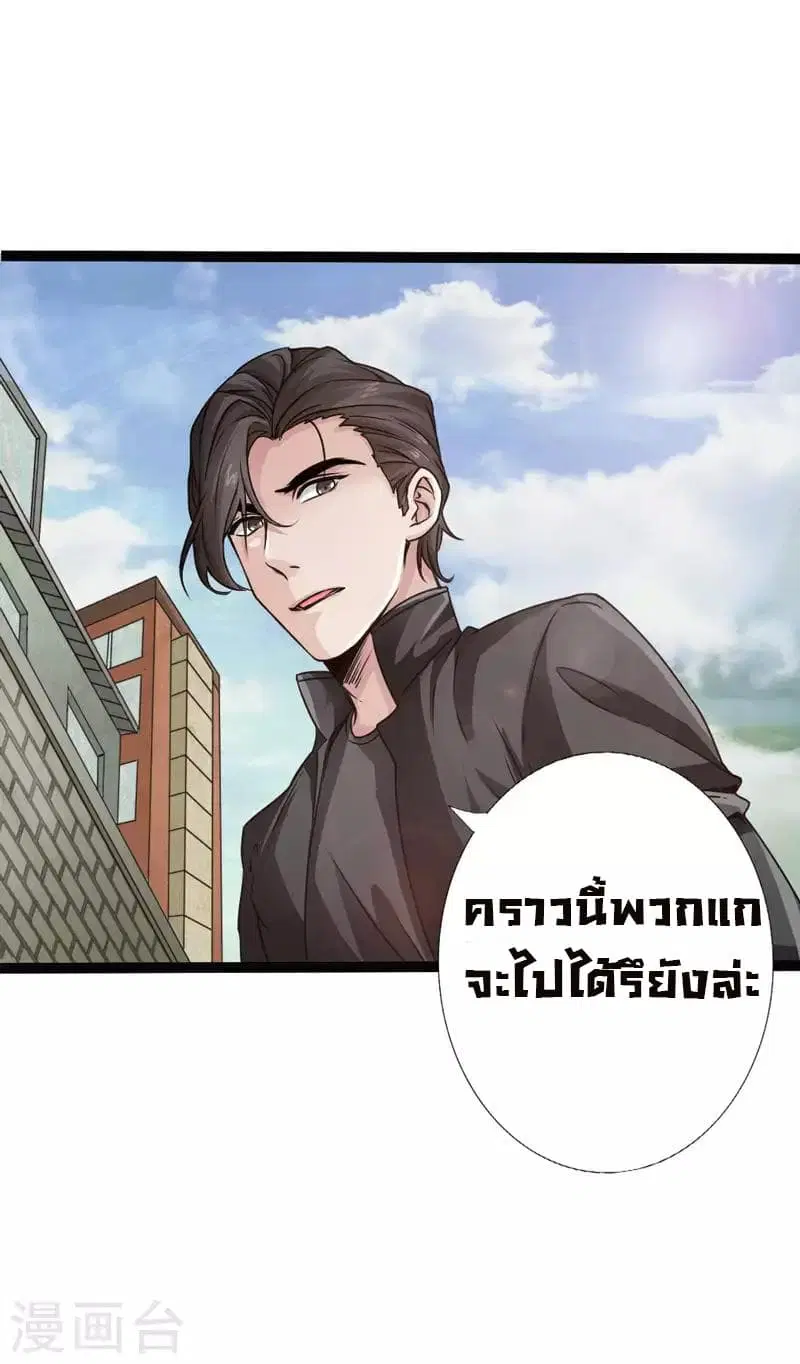 Peerless Evil ตอนที่ 2 หน้า 1