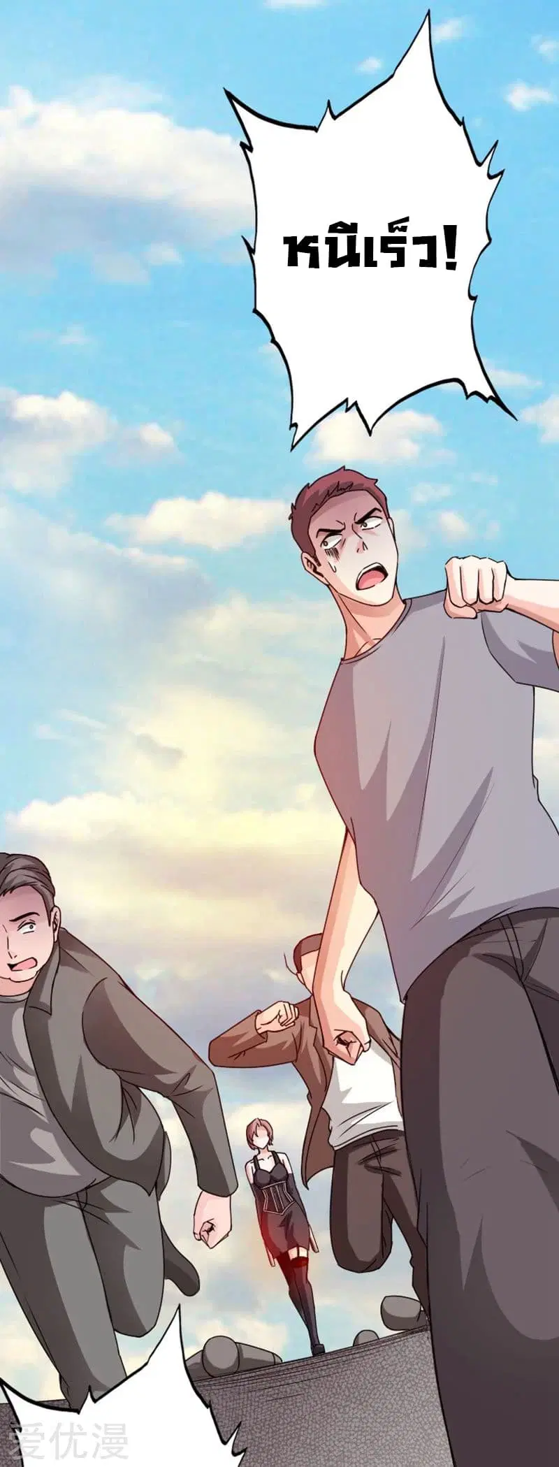 Peerless Evil ตอนที่ 22 หน้า 3