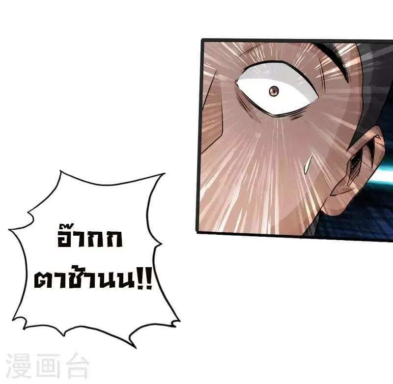 Peerless Evil ตอนที่ 3 หน้า 2