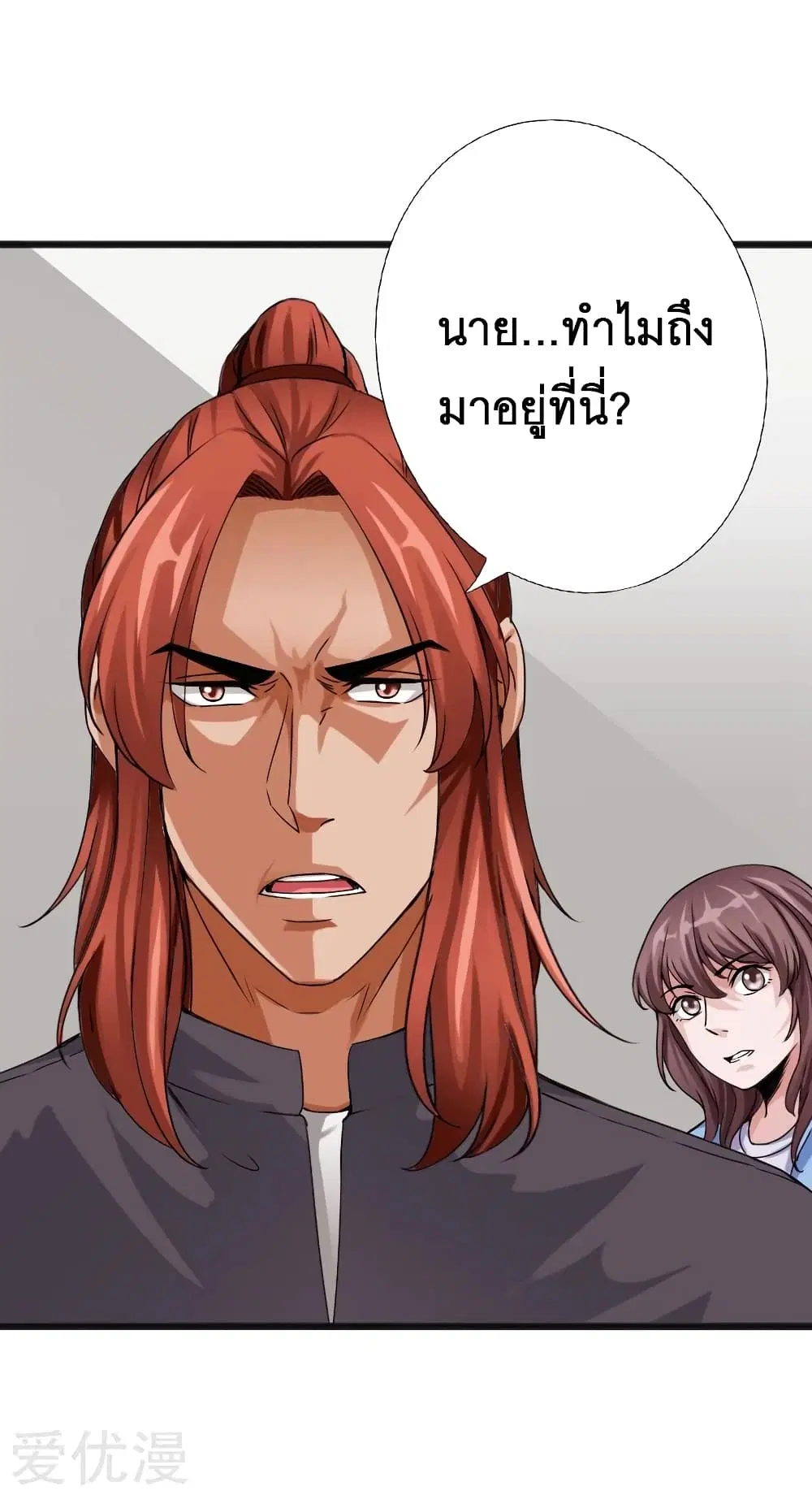 Peerless Evil ตอนที่ 30 หน้า 2