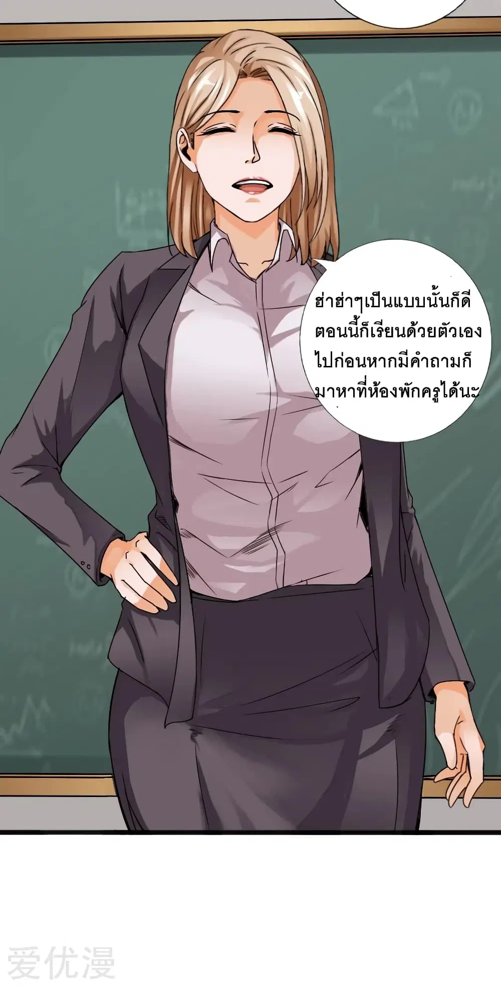 Peerless Evil ตอนที่ 31 หน้า 3