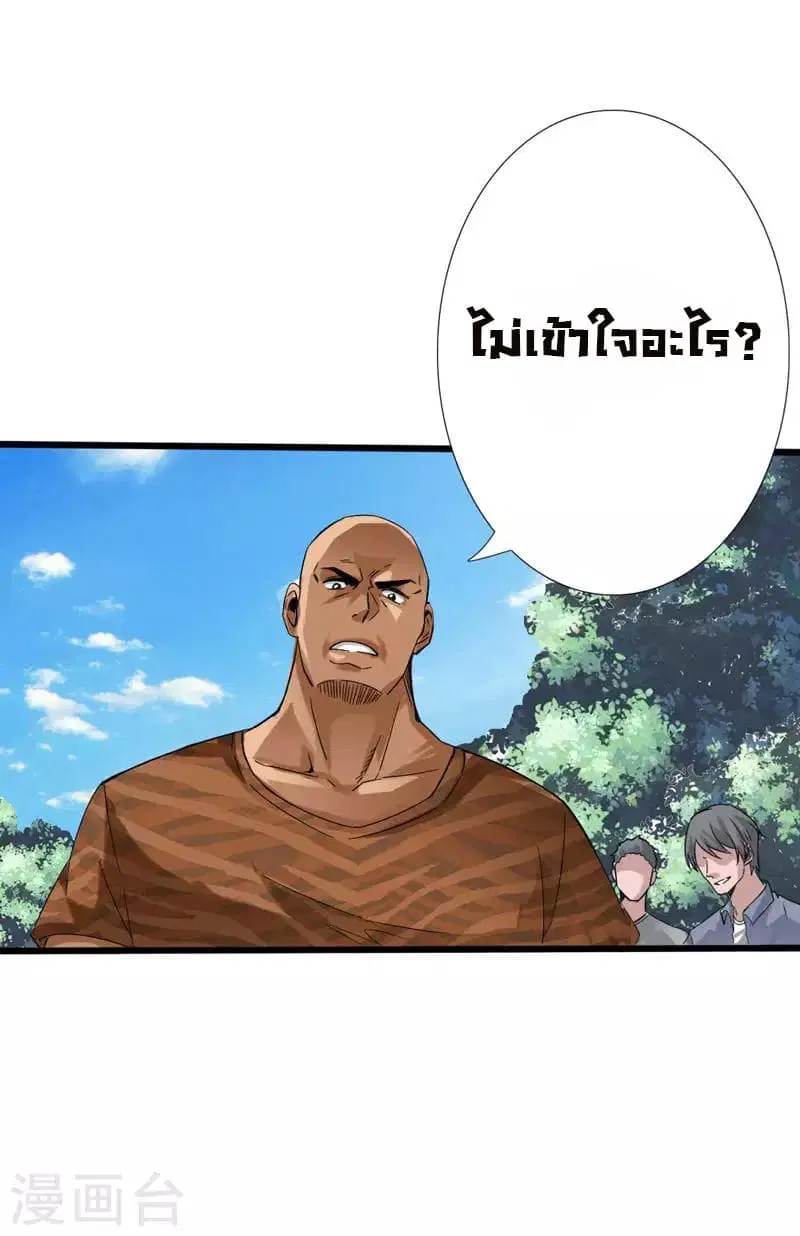 Peerless Evil ตอนที่ 4 หน้า 1