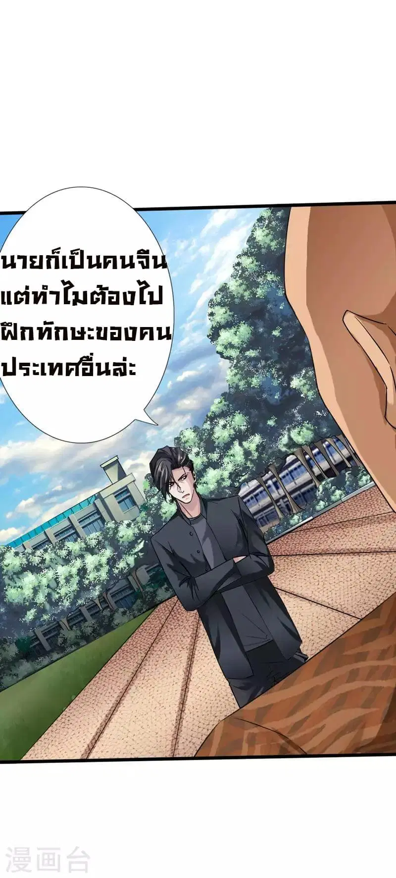 Peerless Evil ตอนที่ 4 หน้า 2