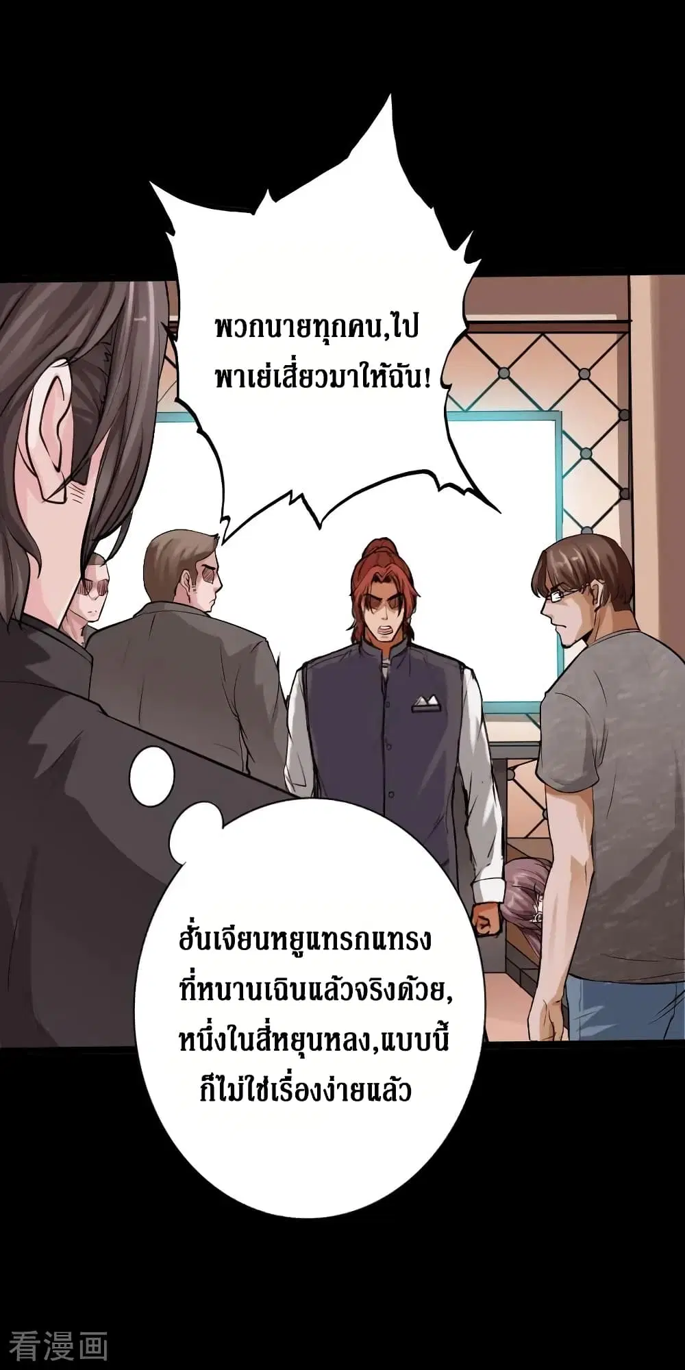 Peerless Evil ตอนที่ 46 หน้า 3