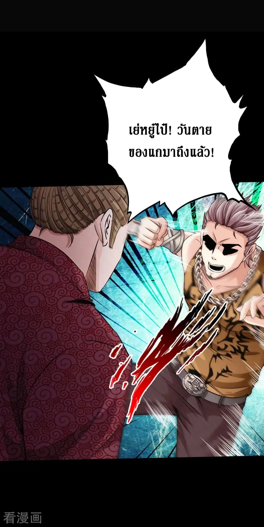Peerless Evil ตอนที่ 49 หน้า 2