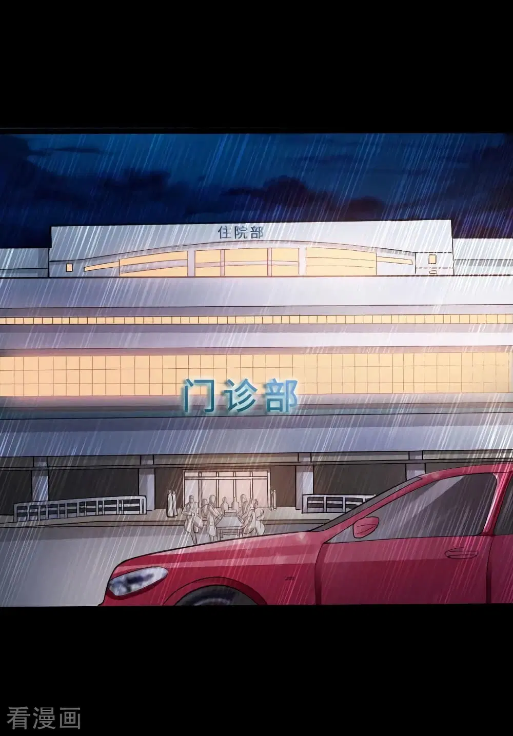 Peerless Evil ตอนที่ 51 หน้า 2