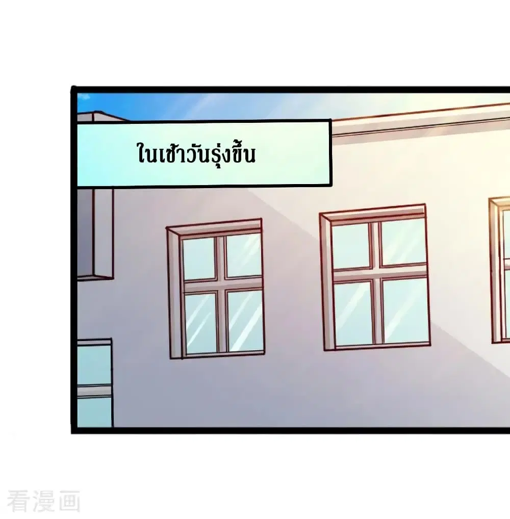 Peerless Evil ตอนที่ 52 หน้า 2