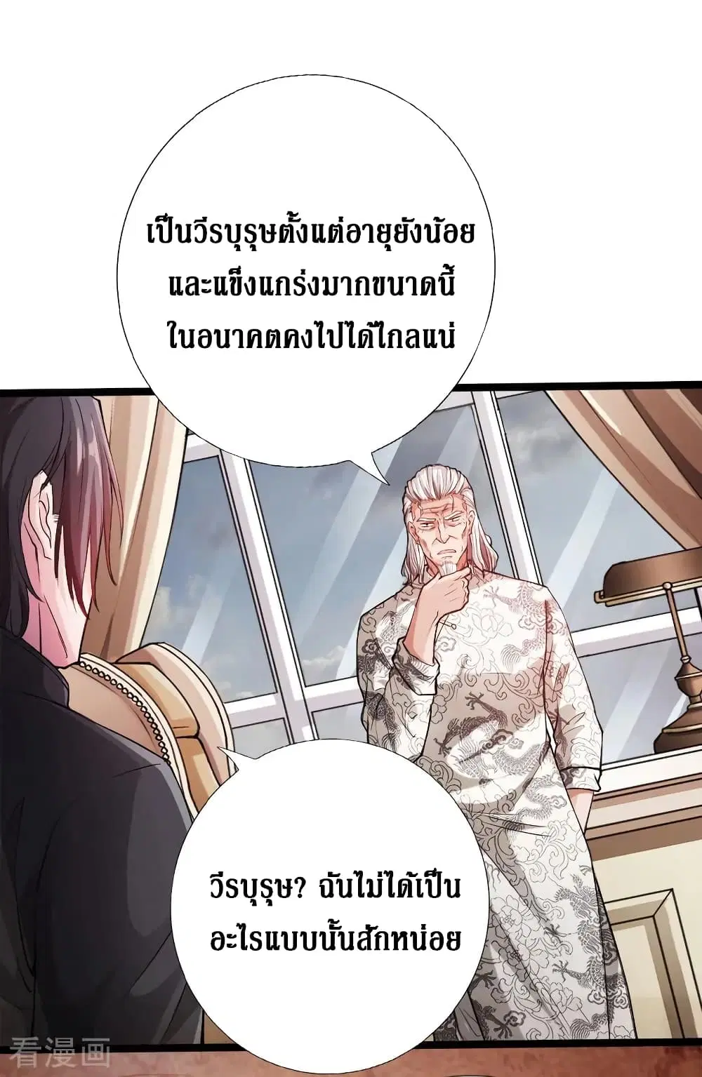 Peerless Evil ตอนที่ 53 หน้า 2