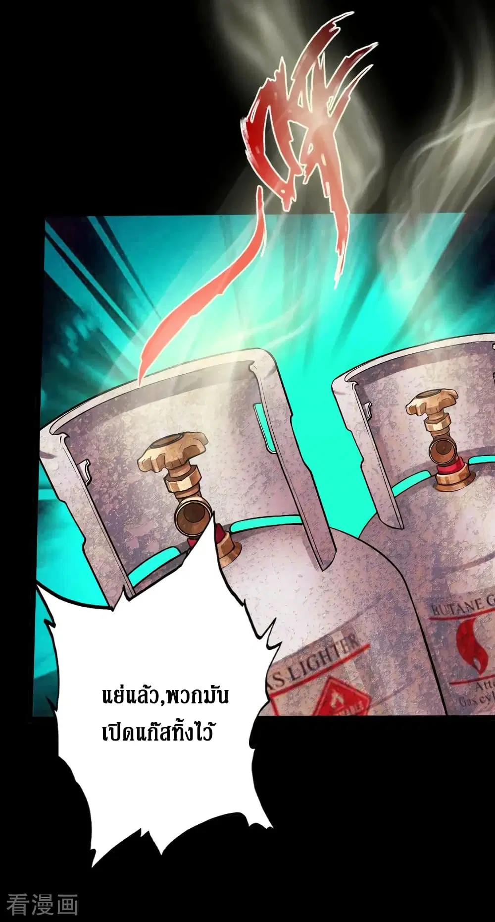 Peerless Evil ตอนที่ 56 หน้า 3