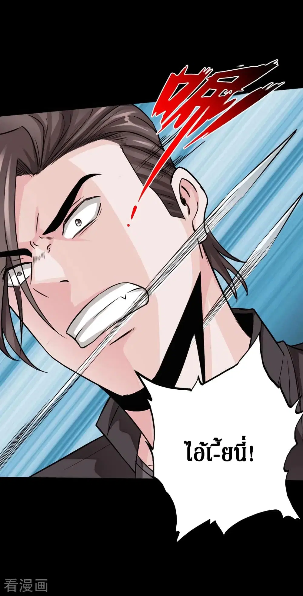 Peerless Evil ตอนที่ 57 หน้า 2