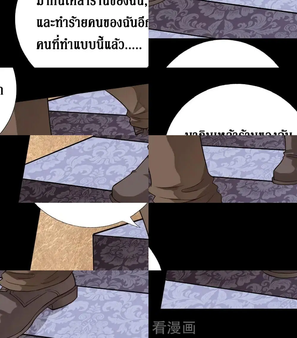 Peerless Evil ตอนที่ 62 หน้า 2