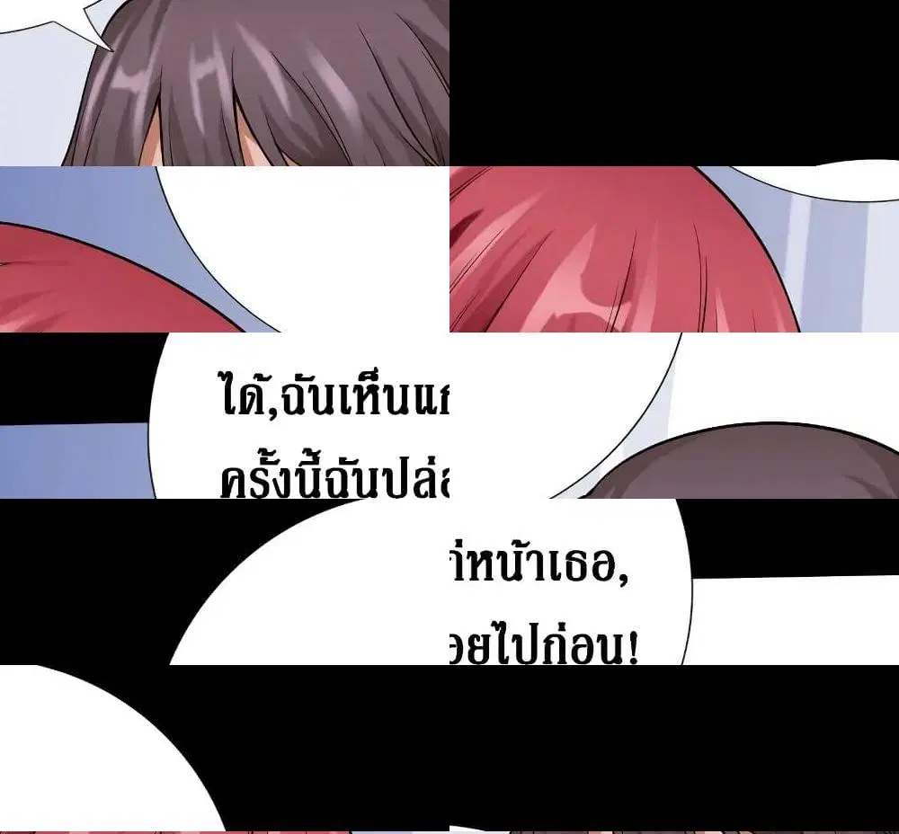 Peerless Evil ตอนที่ 63 หน้า 2