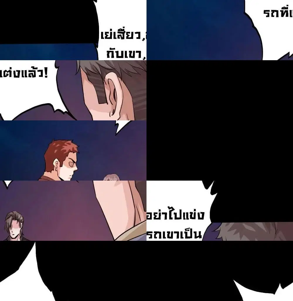 Peerless Evil ตอนที่ 70 หน้า 2