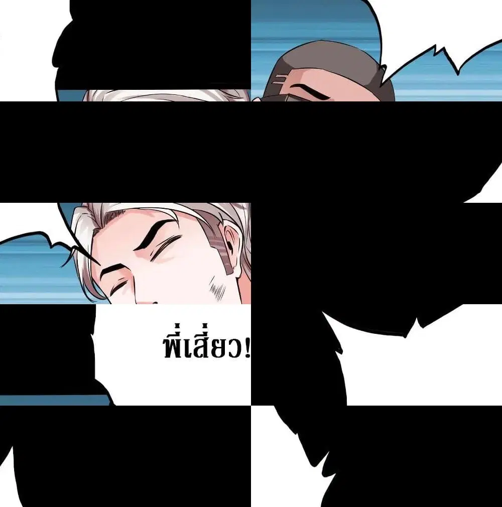 Peerless Evil ตอนที่ 78 หน้า 2