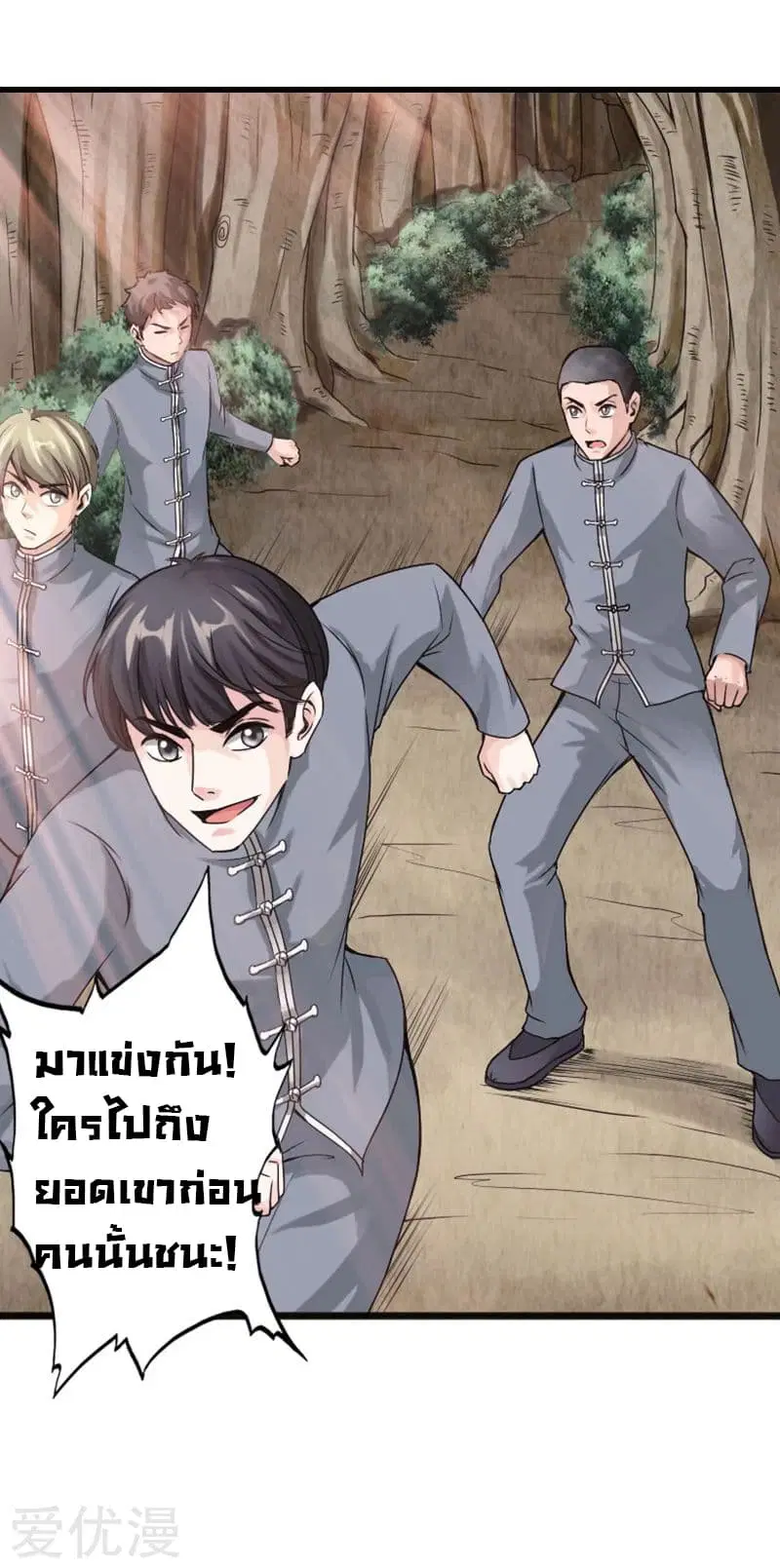 Peerless Evil ตอนที่ 8 หน้า 3