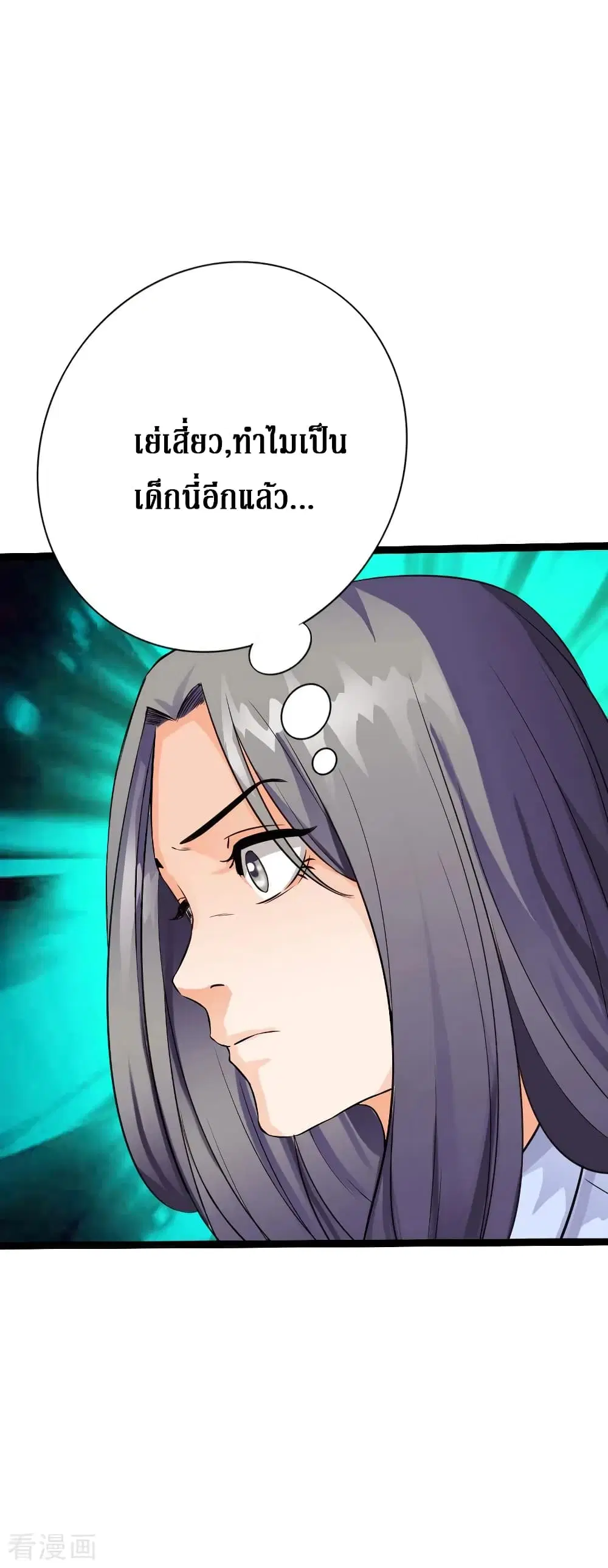 Peerless Evil ตอนที่ 82 หน้า 3