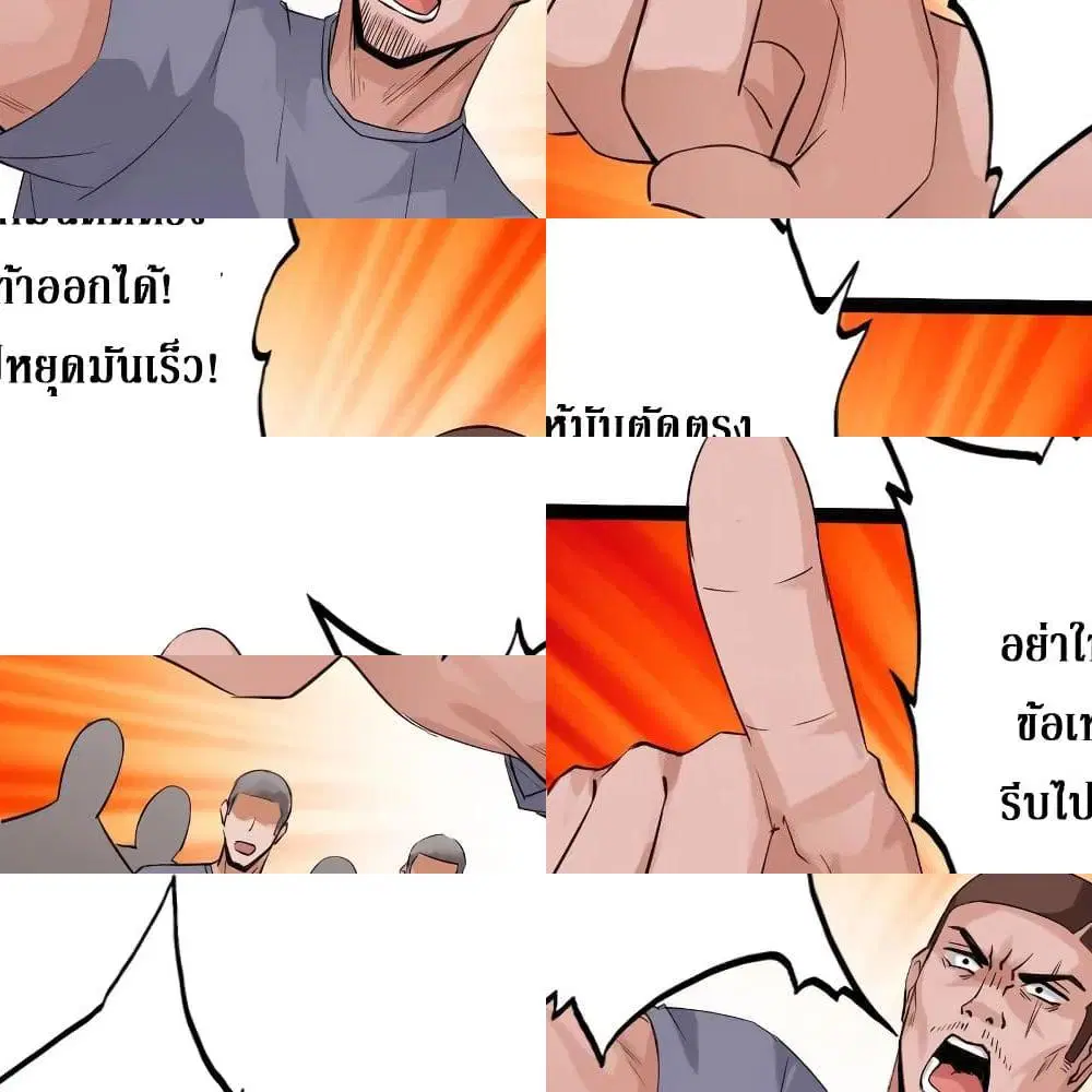 Peerless Evil ตอนที่ 87 หน้า 2