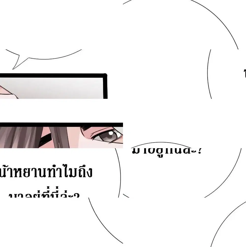 Peerless Evil ตอนที่ 88 หน้า 2
