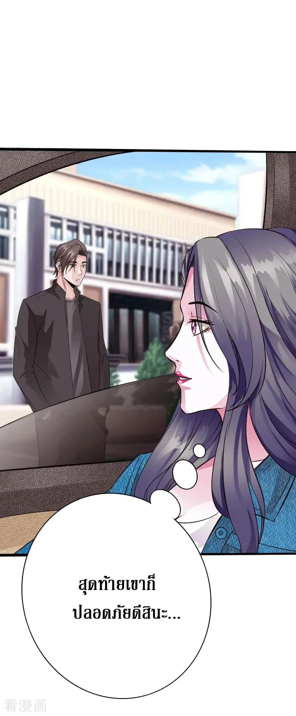 Peerless Evil ตอนที่ 89 หน้า 3