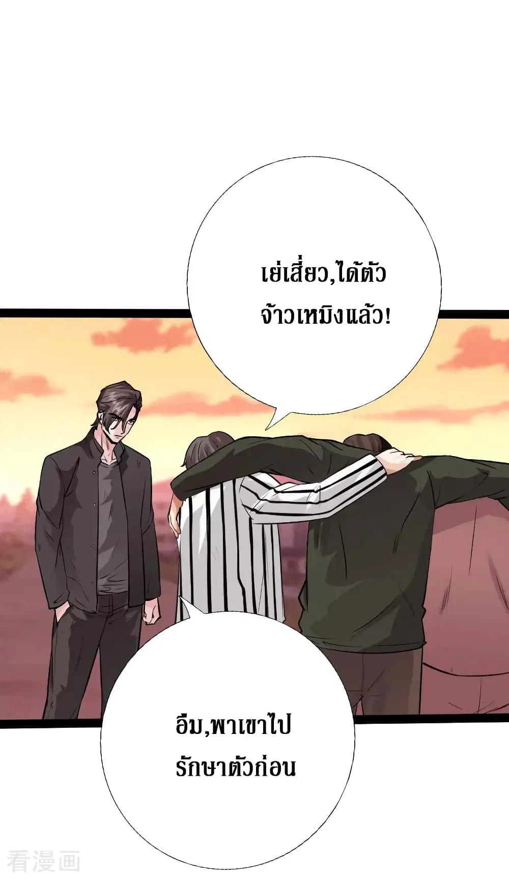 Peerless Evil ตอนที่ 91 หน้า 2