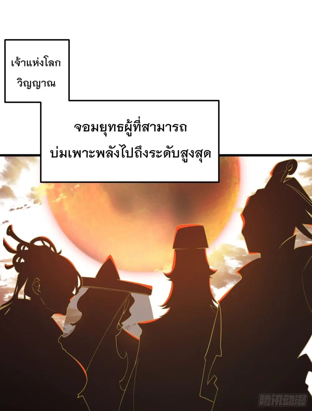 Peerless Family in The Another World ตอนที่ 2 หน้า 2
