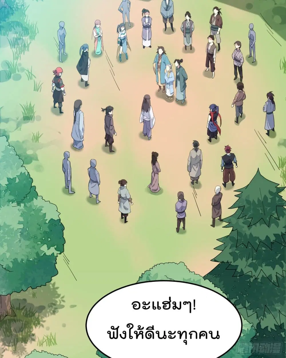 Peerless Family in The Another World ตอนที่ 3 หน้า 3