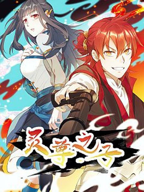 ปก Peerless Family in The Another World มังงะจีน แปลไทย