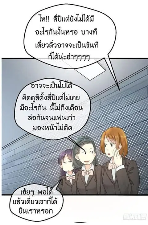 Peerless Genius System ตอนที่ 2 หน้า 2