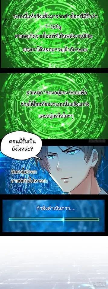 Peerless Genius System ตอนที่ 3 หน้า 3