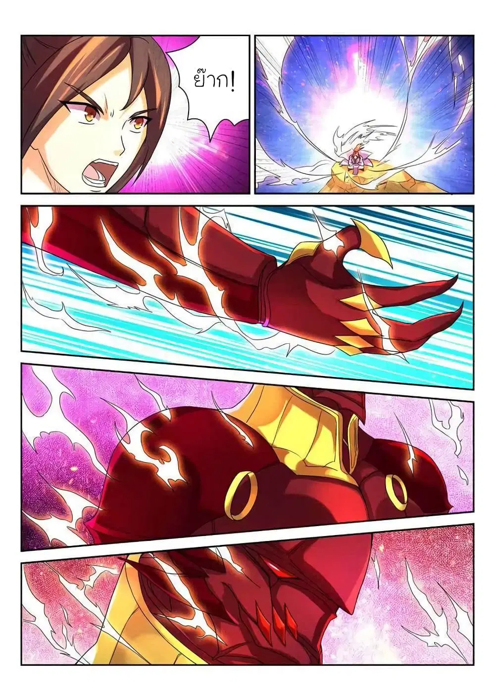 Peerless Heavenly Emperor ตอนที่ 19 หน้า 3