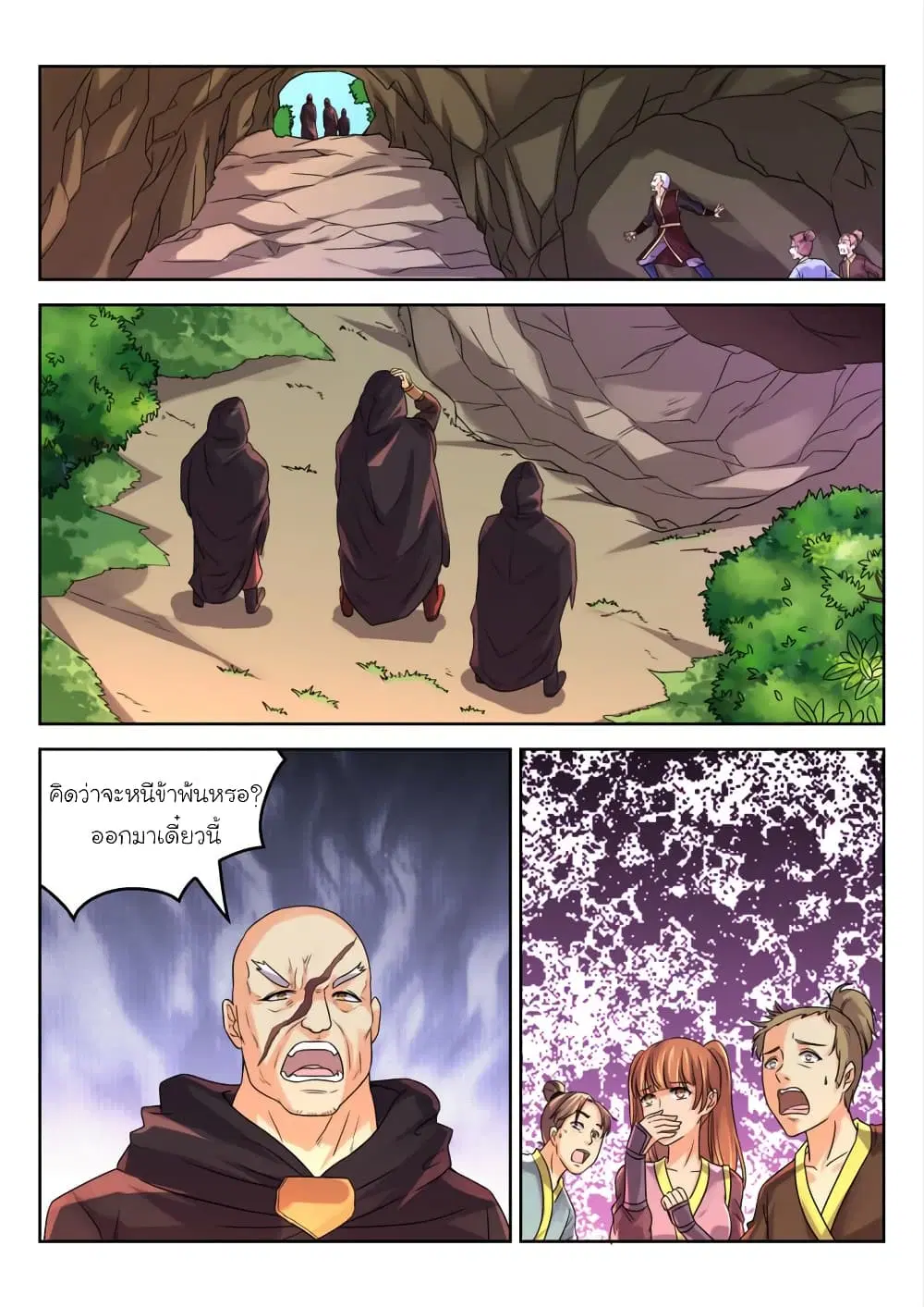 Peerless Heavenly Emperor ตอนที่ 28 หน้า 3