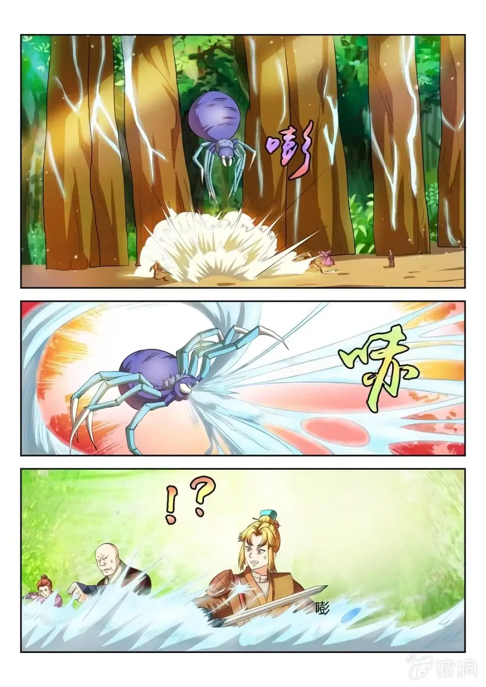 Peerless Heavenly Emperor ตอนที่ 43 หน้า 2