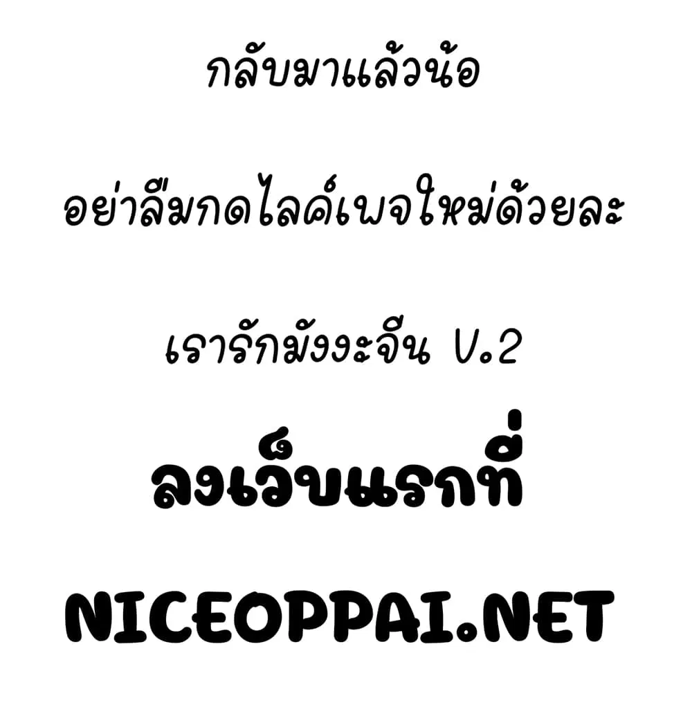 Peerless King ตอนที่ 46 หน้า 2