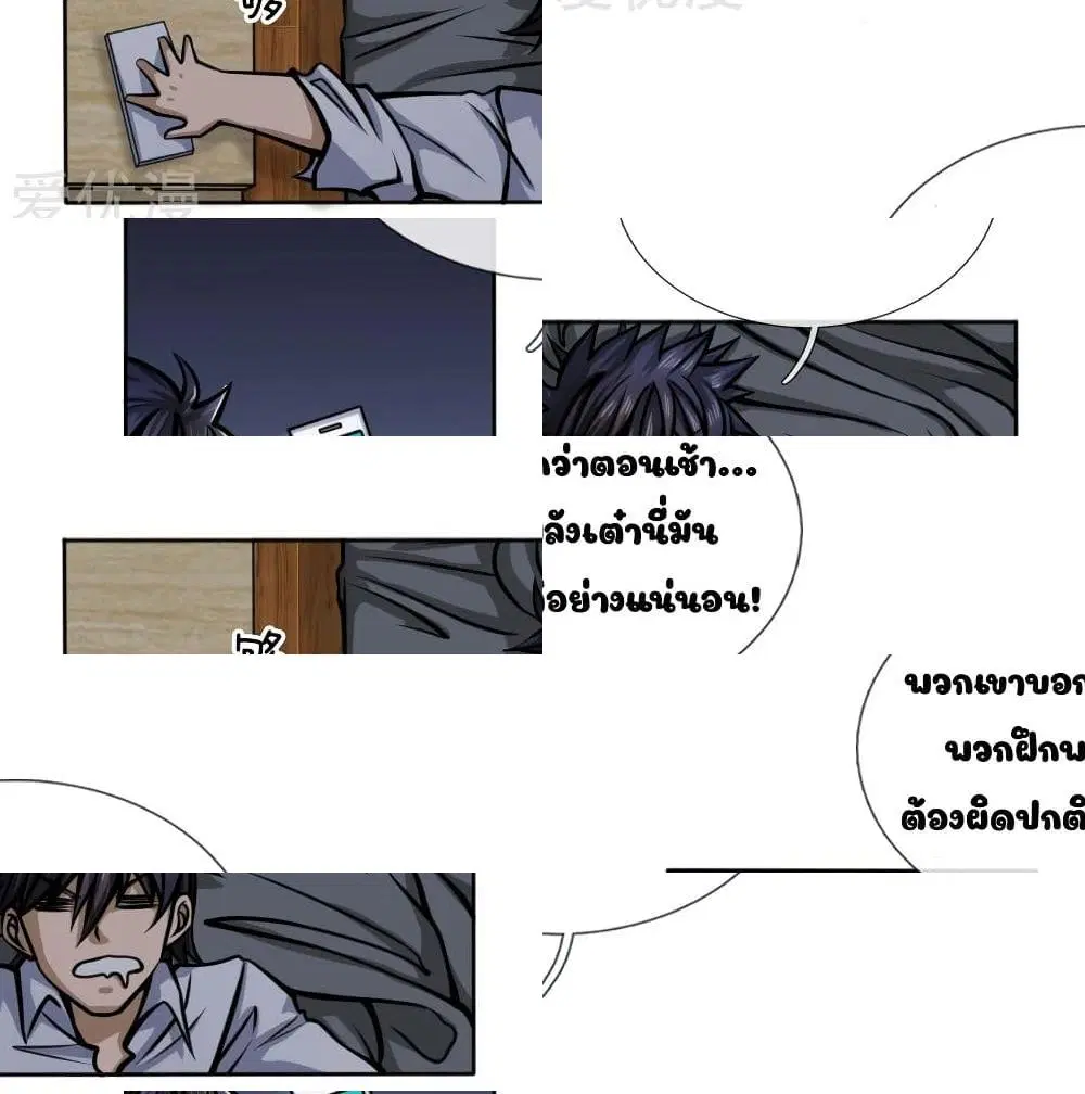 Peerless King ตอนที่ 46 หน้า 3