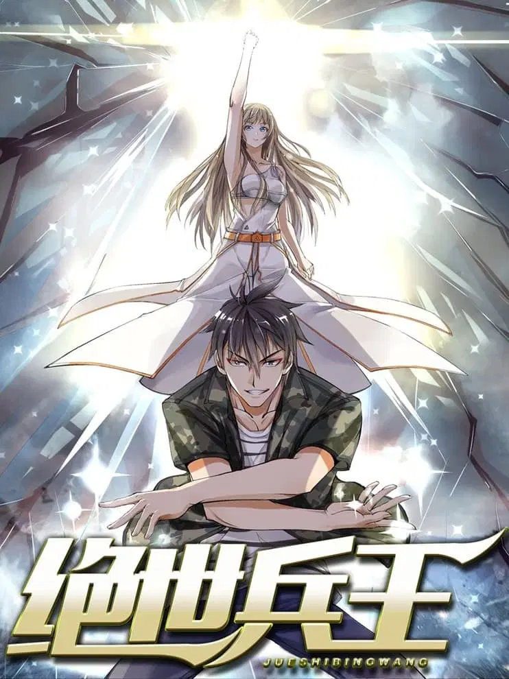 Peerless King ตอนที่ 7 หน้า 1