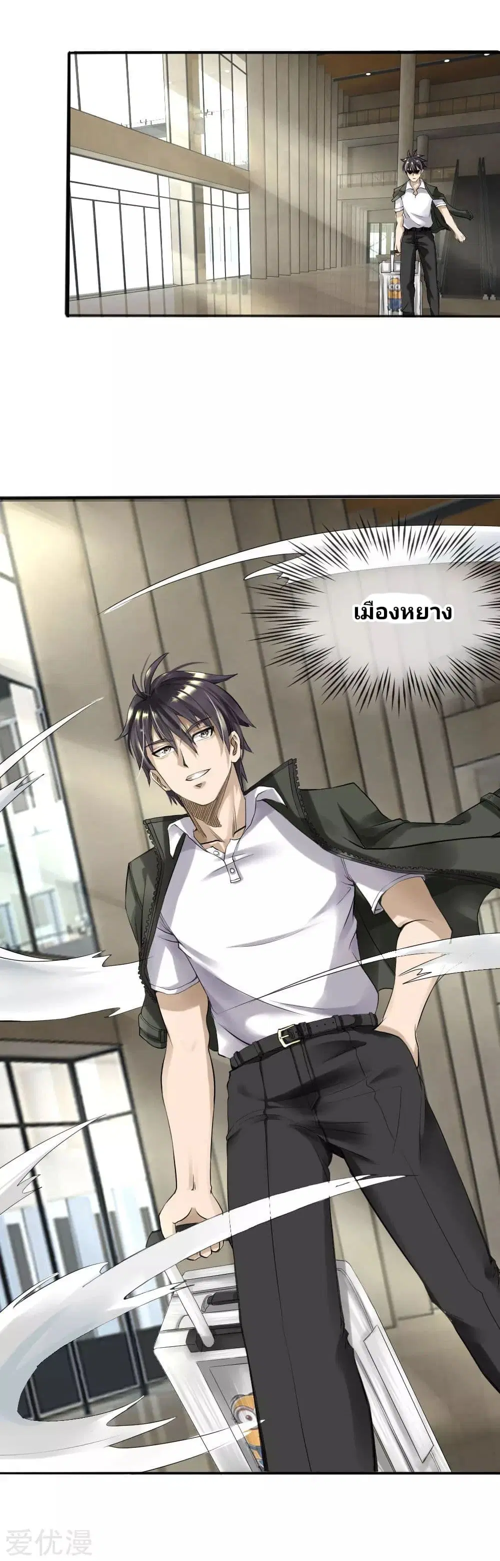 Peerless King ตอนที่ 7 หน้า 3