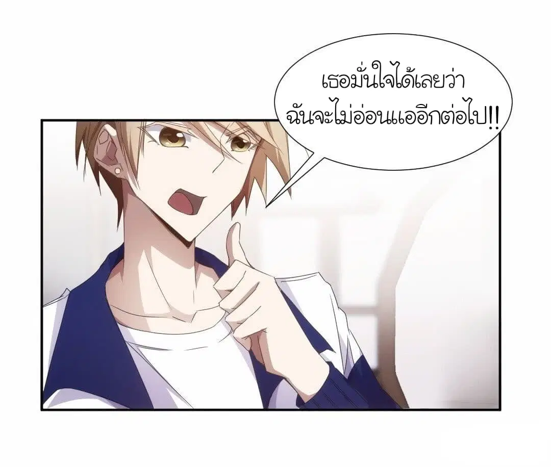 Peerless little Doctor ตอนที่ 21 หน้า 2