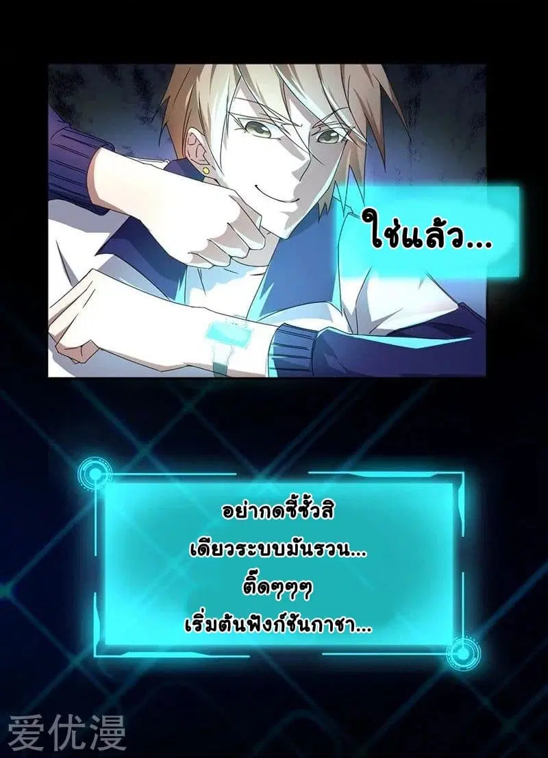 Peerless little Doctor ตอนที่ 6 หน้า 3
