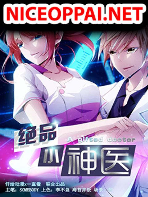ปก Peerless little Doctor มังงะจีน แปลไทย