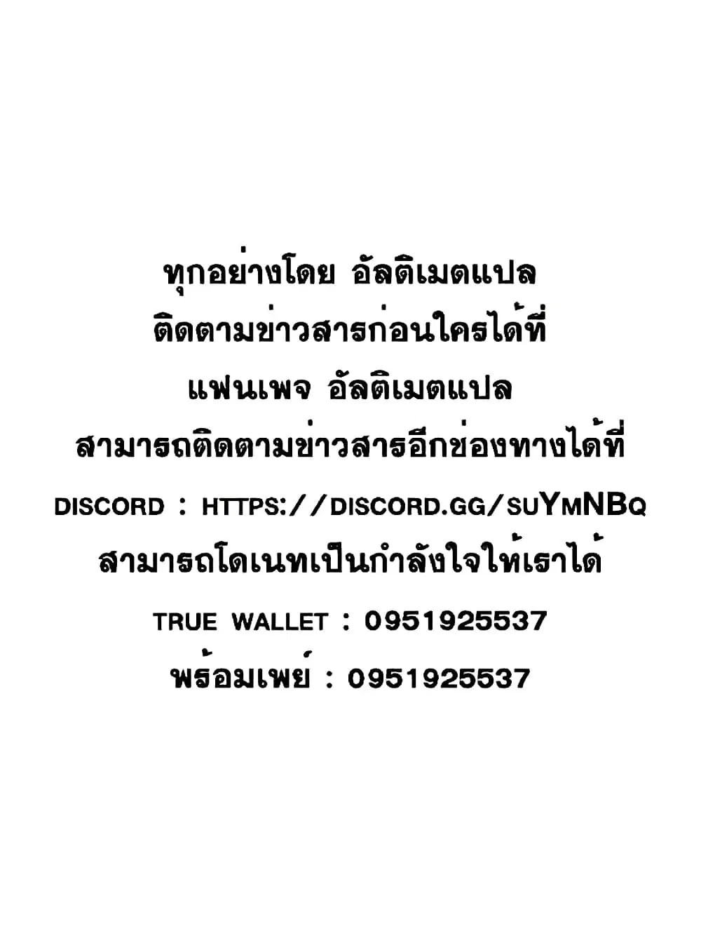 Peerless Martial Arts Everlasting ตอนที่ 15 หน้า 3