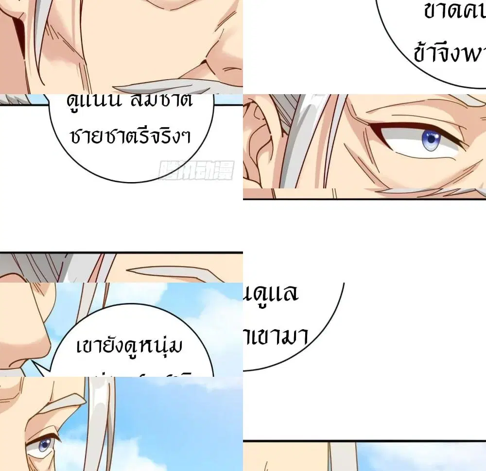 Peerless Martial Arts Everlasting ตอนที่ 19 หน้า 3