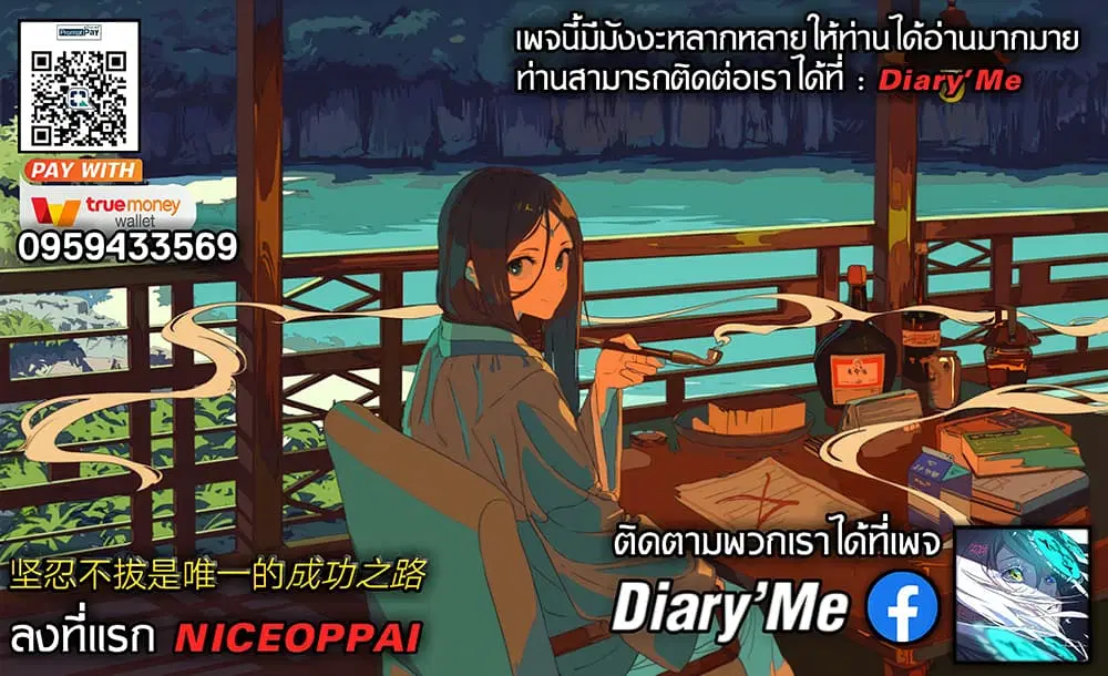 Peerless Martial Arts Everlasting ตอนที่ 21 หน้า 2